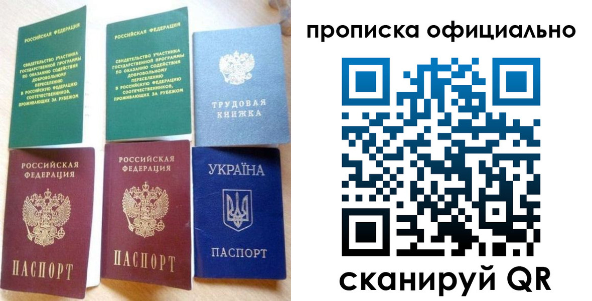 временная регистрация недорого в Артёме