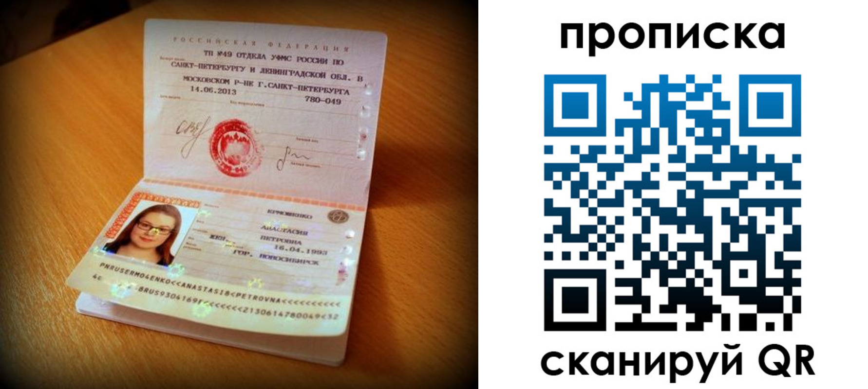 прописка для работы в Артёме