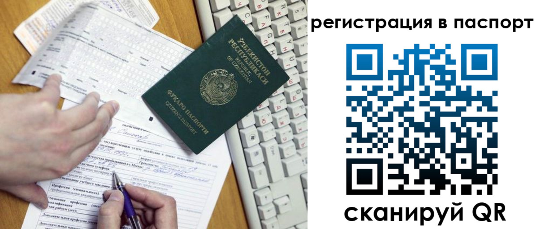 прописка поиск в Артёме