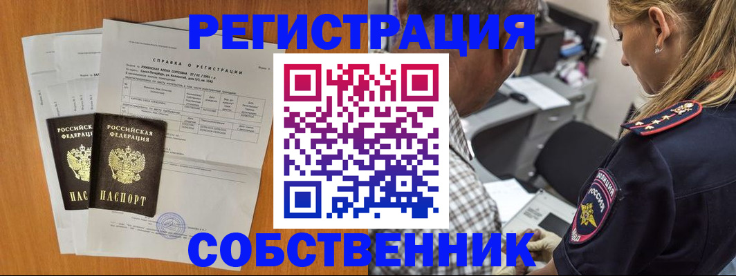 временная прописка в Артёме