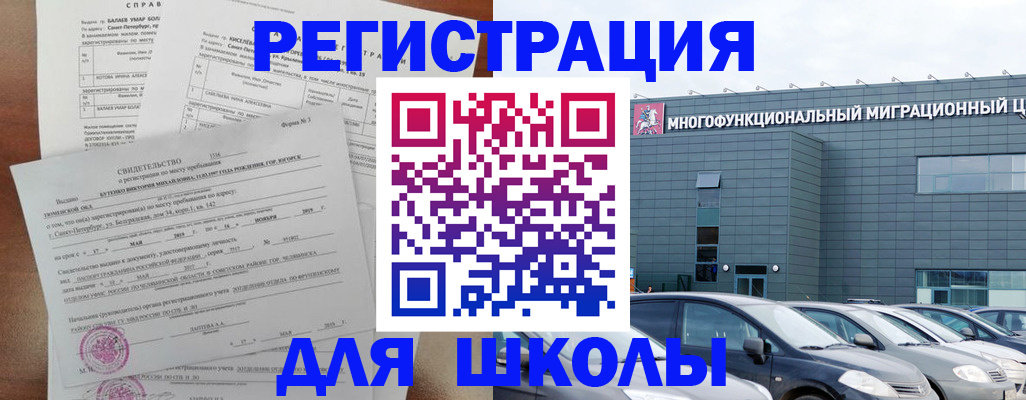 прописка поиск в Артёме