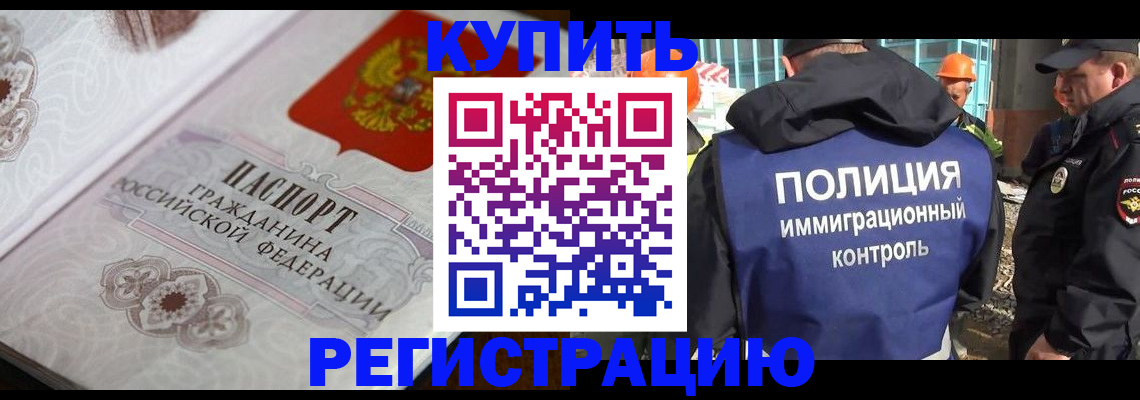 временная регистрация собственник в Артёме