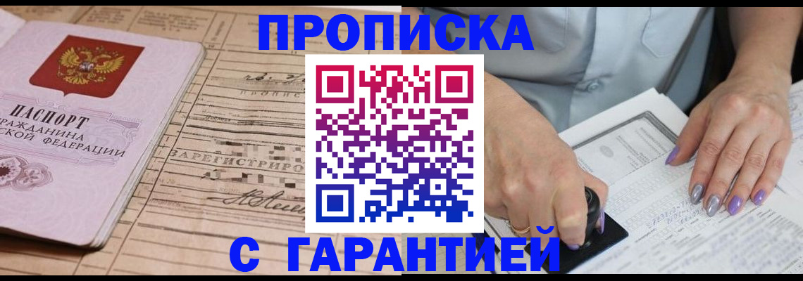 временная регистрация адрес в Артёме