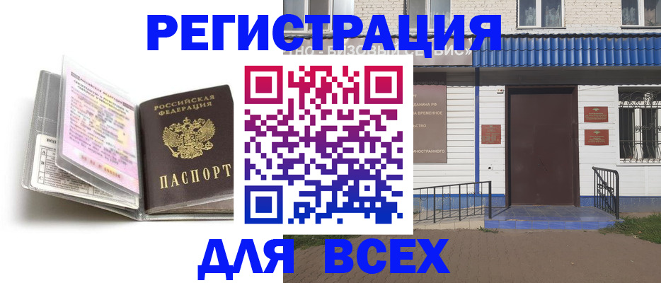 регистрация для дет. сада в Артёме