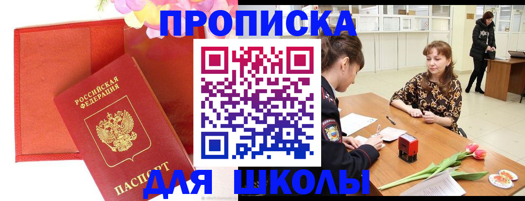временная регистрация гарантия в Артёме