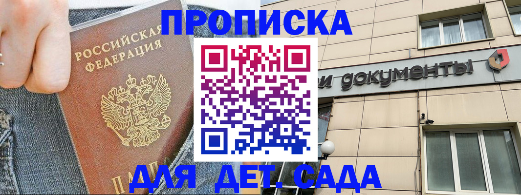 пропишу в квартире в Артёме